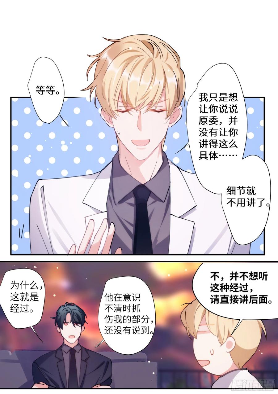 影帝x影帝漫画作者漫画,161.驯化1图