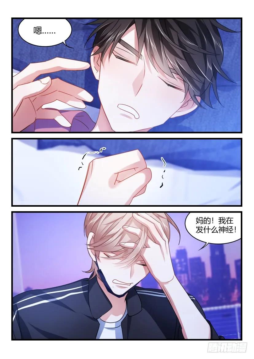 影帝x影帝漫画作者漫画,58.情不自禁2图