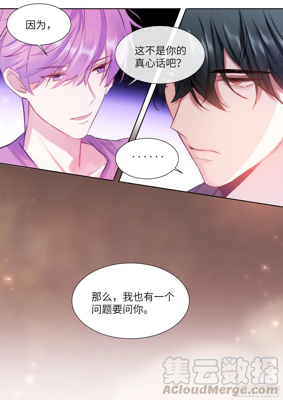 影帝x影帝漫画作者漫画,199.痛并快乐着5图