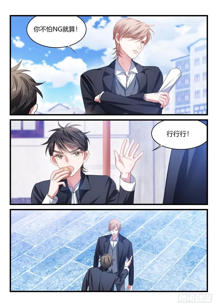 影帝x影帝漫画作者漫画,52.青春期的烦恼3图