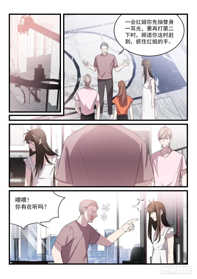 影帝x影帝漫画作者漫画,27.无路可逃5图