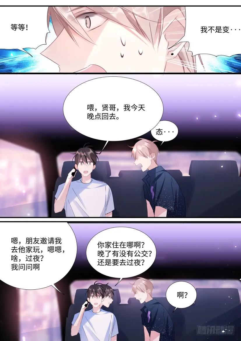 影帝x影帝漫画作者漫画,107.过夜3图