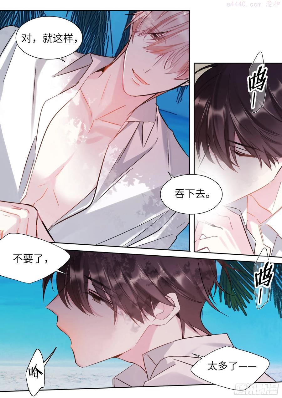 影帝x影帝漫画作者漫画,205.嗑到了！2图