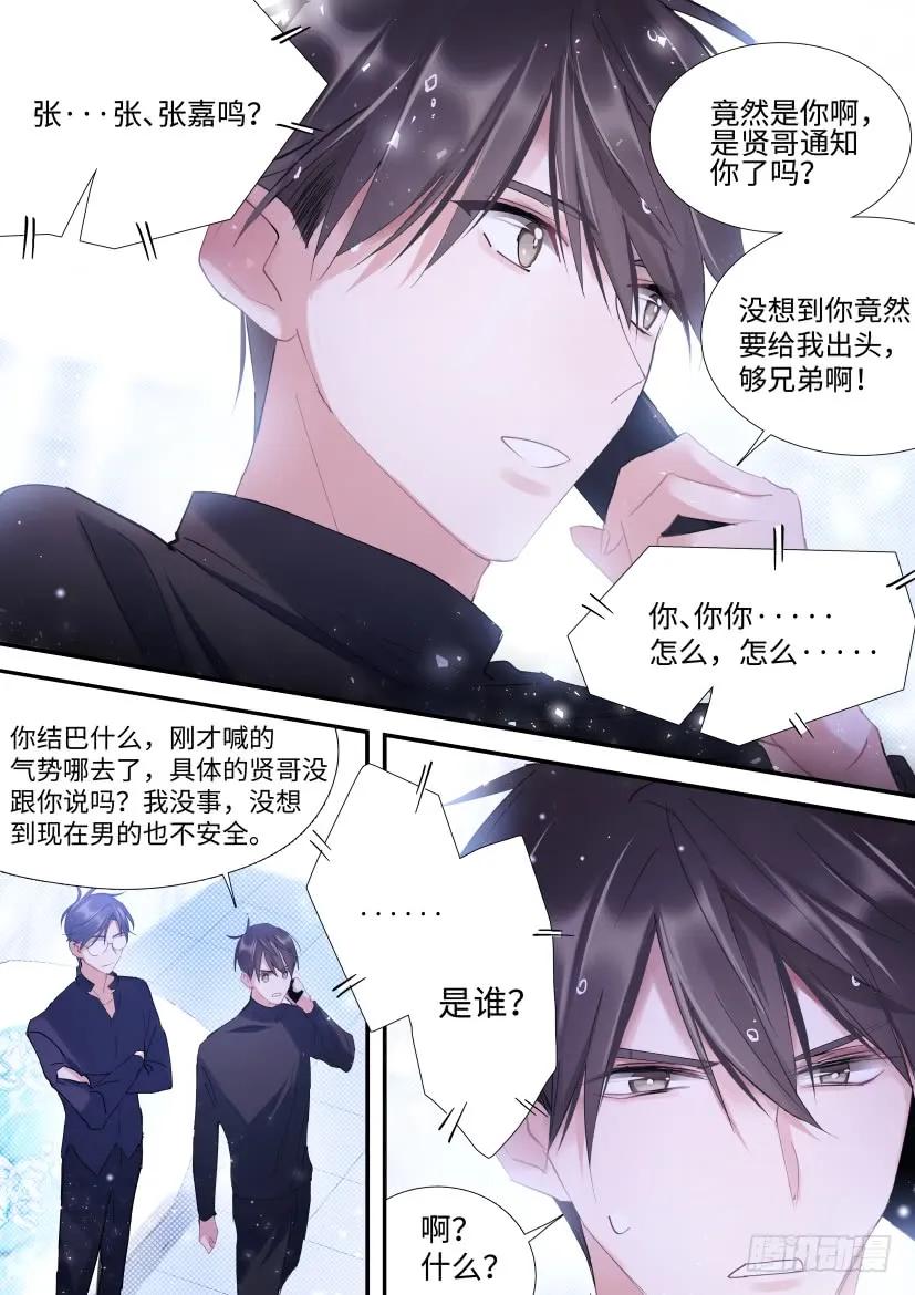 影帝x影帝漫画作者漫画,84.贤哥心计4图