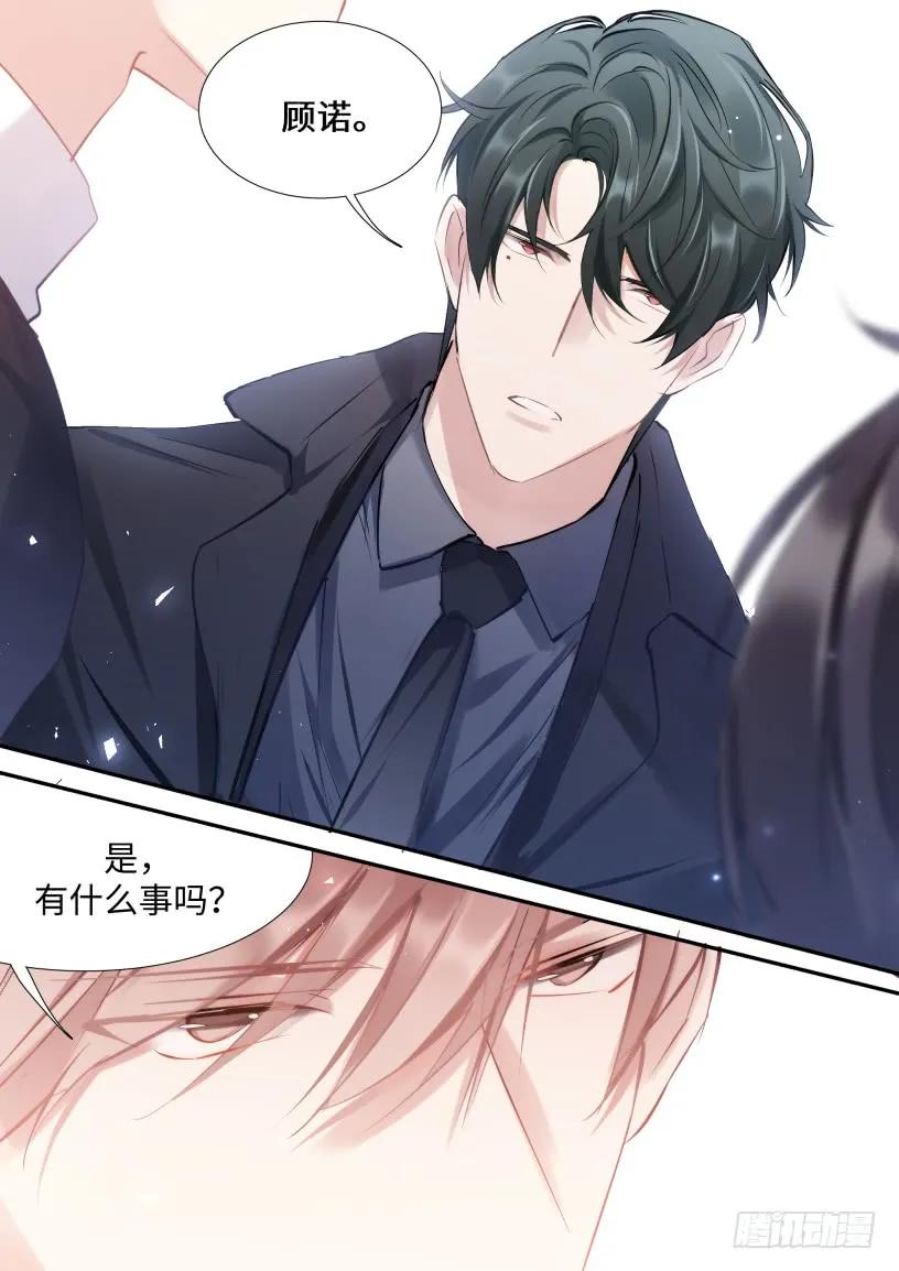 影帝x影帝漫画作者漫画,130.宣影帝竟然是这样的人3图