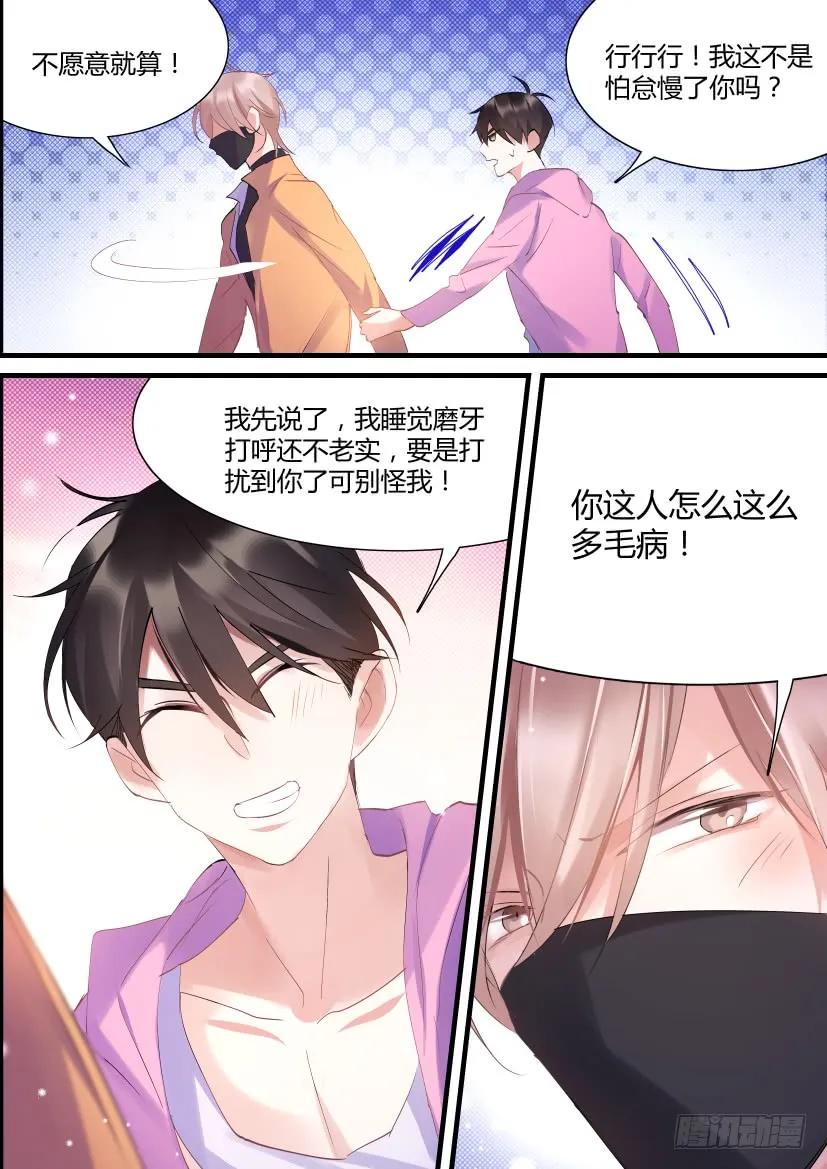 影帝x影帝漫画作者漫画,69.来洗澡啊！3图