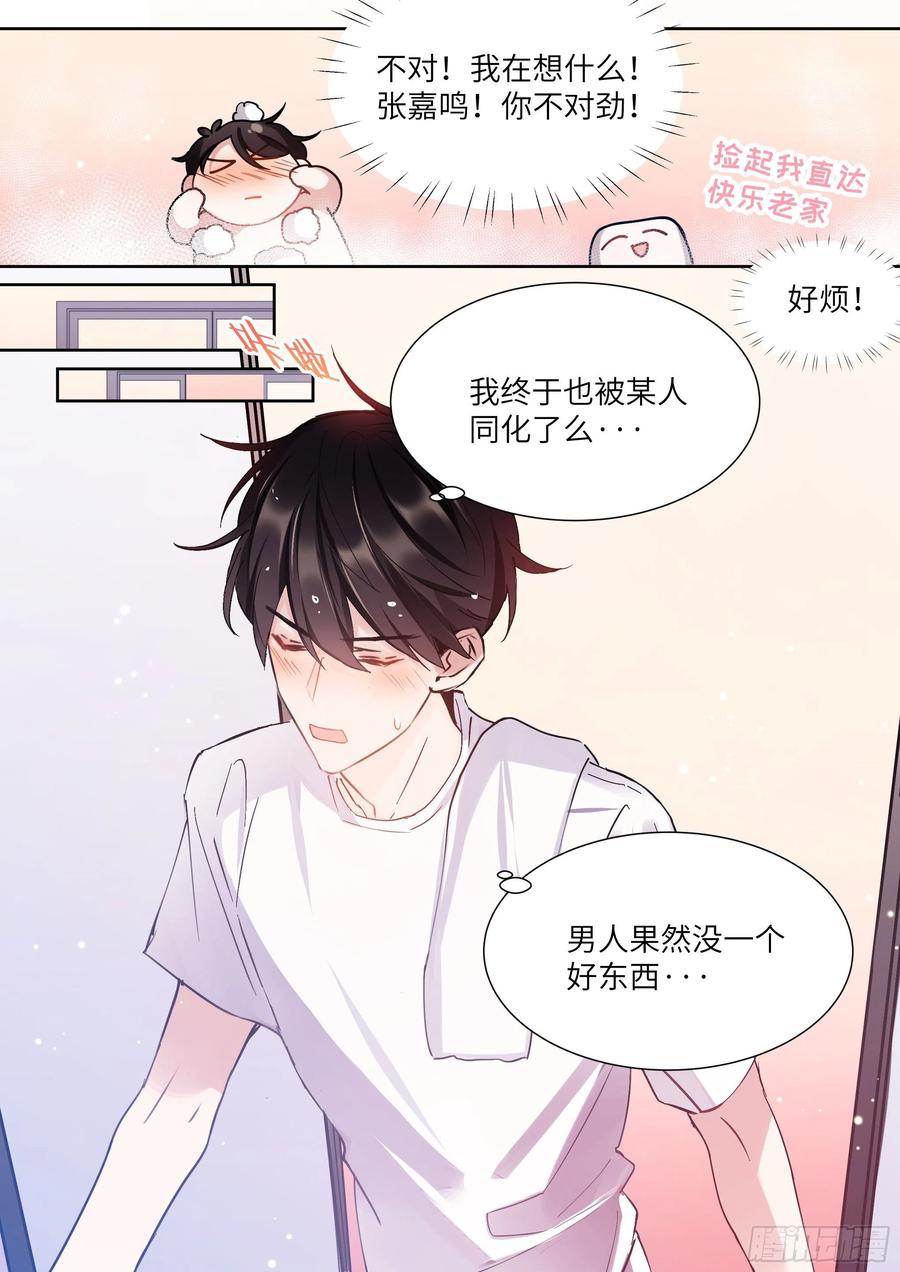影帝x影帝漫画作者漫画,168.想见他4图