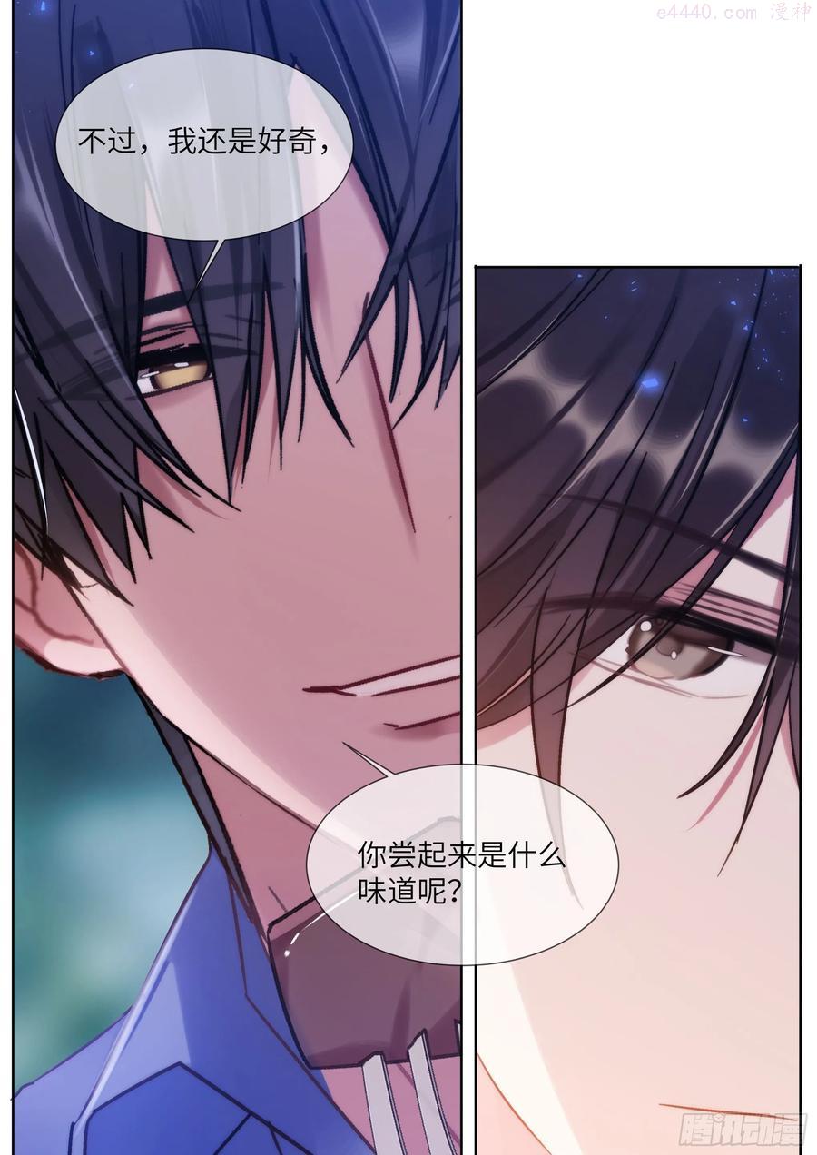 影帝x影帝漫画作者漫画,207.尝起来的味道4图