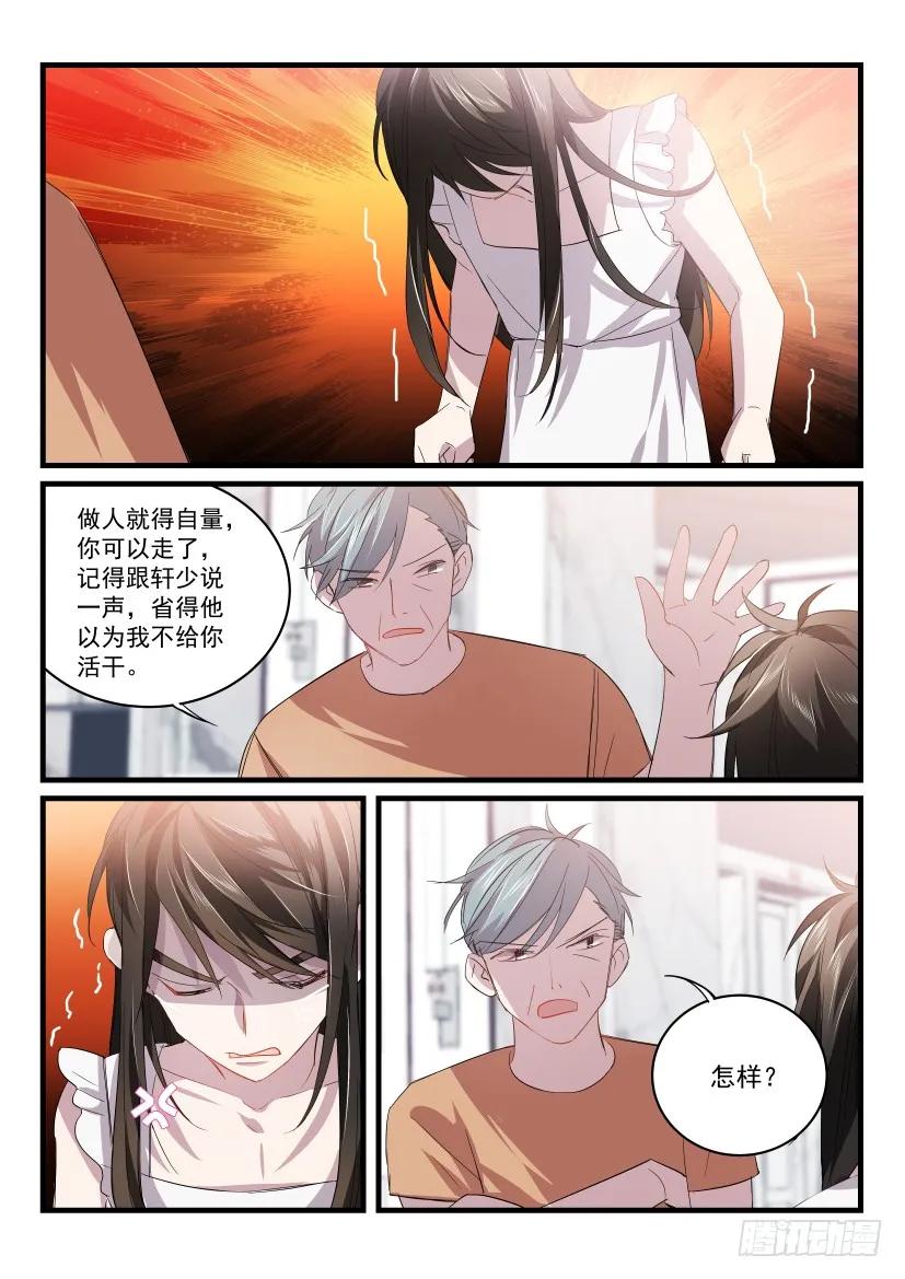 影帝x影帝漫画作者漫画,27.无路可逃3图