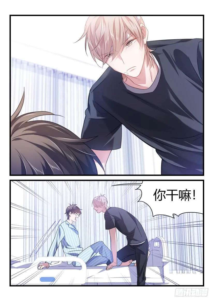 影帝x影帝漫画作者漫画,49.你干嘛！4图