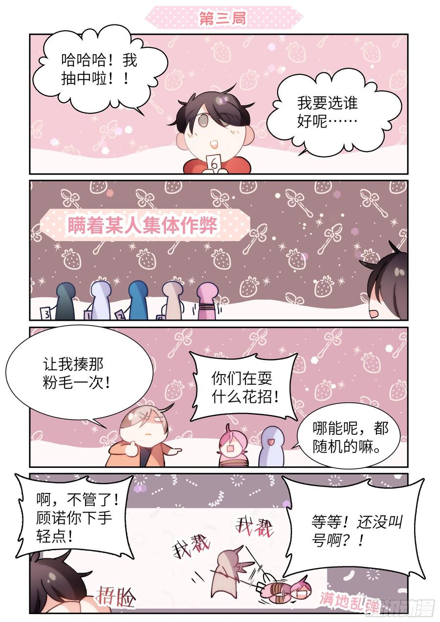 影帝x影帝漫画作者漫画,免费番外_国王游戏5图