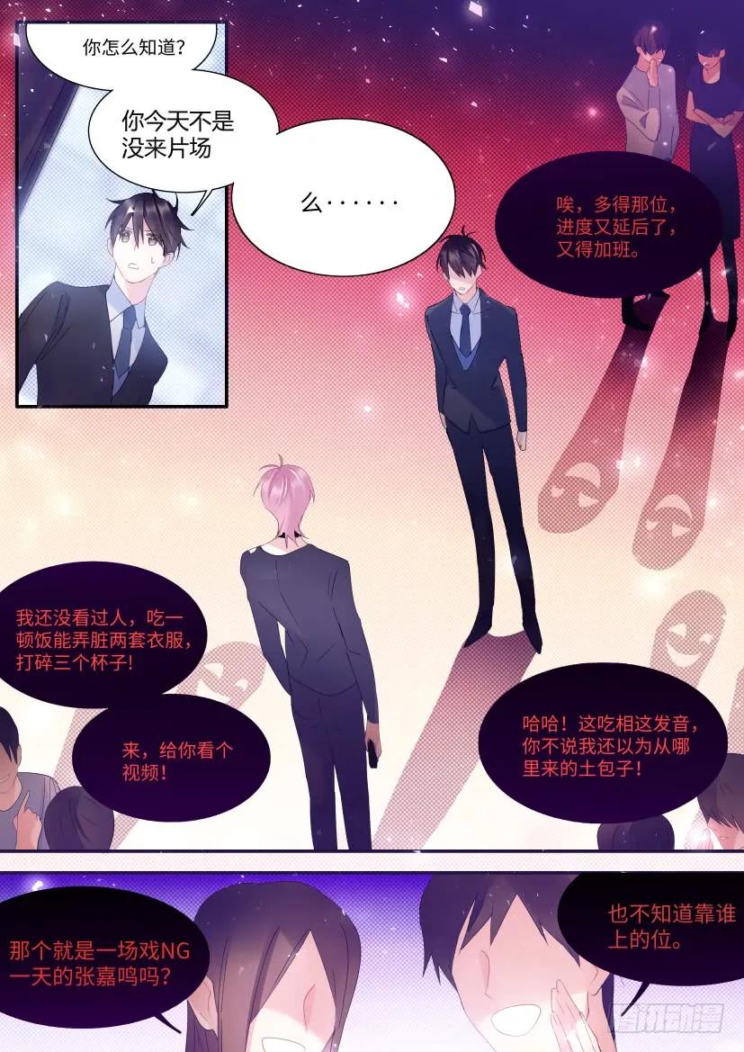 影帝x影帝漫画作者漫画,76.不要扣上扣子2图