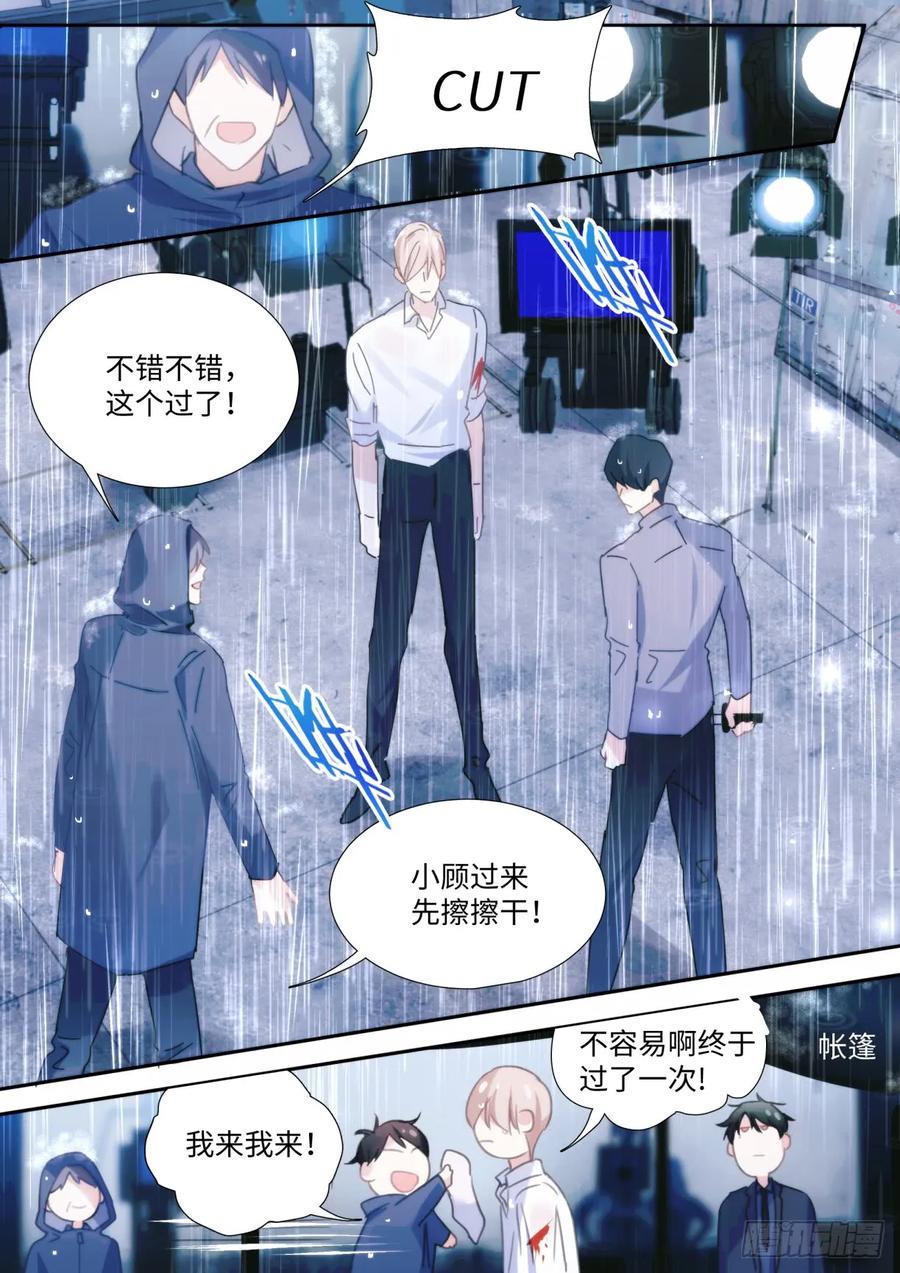 影帝x影帝漫画作者漫画,136.你说谁肾虚呢？2图