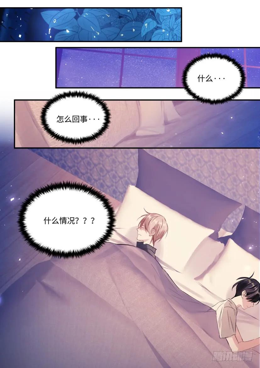 影帝x影帝漫画作者漫画,115.体谅5图