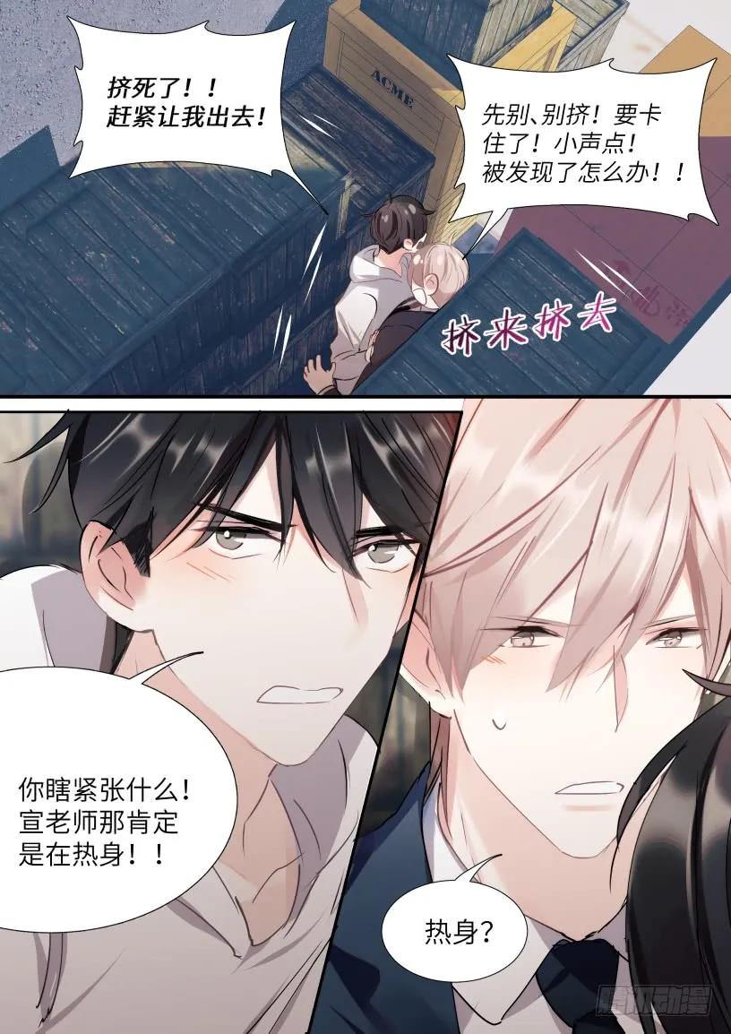 影帝x影帝漫画作者漫画,131.我要保护他5图