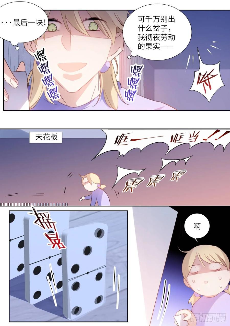 影帝x影帝漫画作者漫画,147. 彻夜劳动3图
