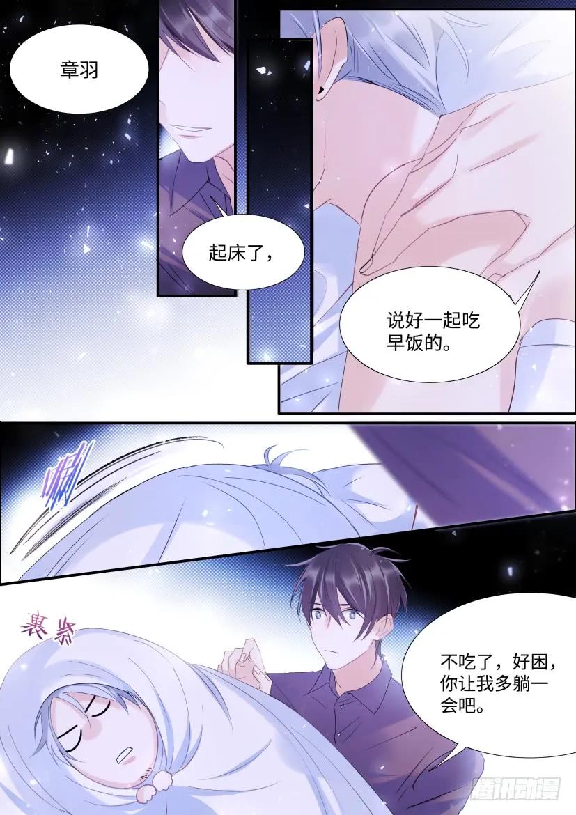 影帝x影帝漫画作者漫画,85.你会想我吗？3图