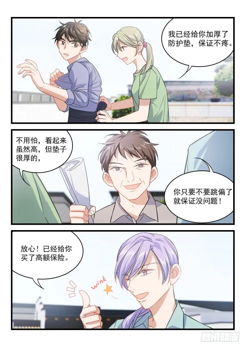 影帝x影帝漫画作者漫画,18.大胆地向前冲吧少年！4图