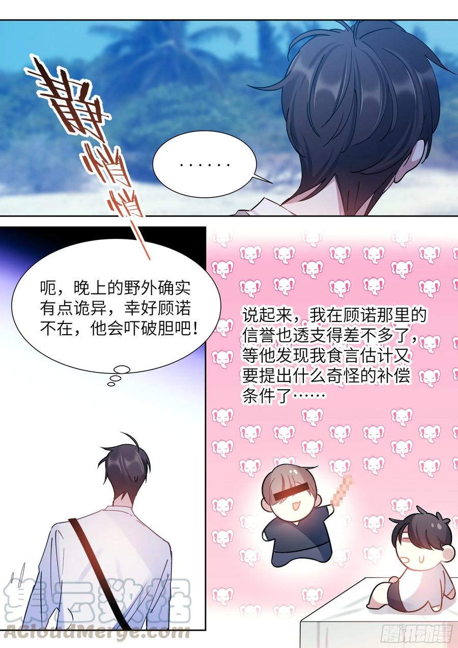 影帝x影帝漫画作者漫画,198.不配5图