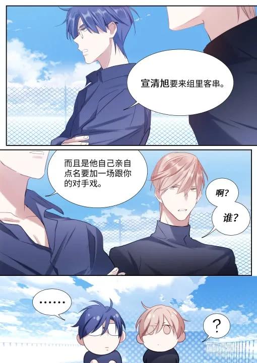 影帝x影帝漫画作者漫画,129.顾少女的危机感5图