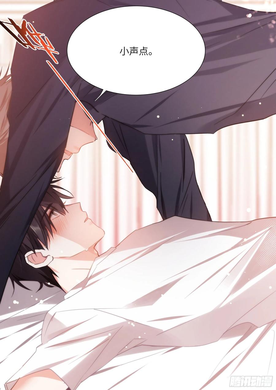 影帝x影帝漫画作者漫画,167.悄悄修理插座5图