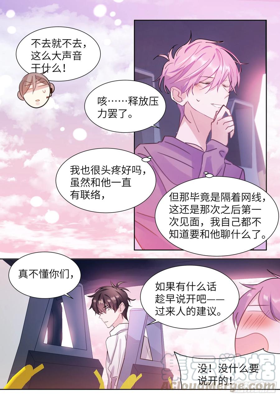 影帝x影帝漫画作者漫画,190.社死现场5图