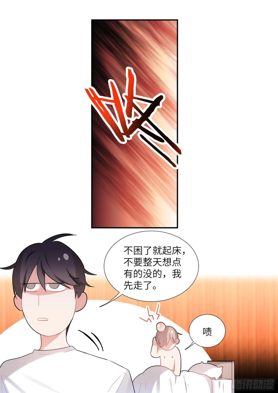 影帝x影帝漫画作者漫画,155.春宵苦短5图