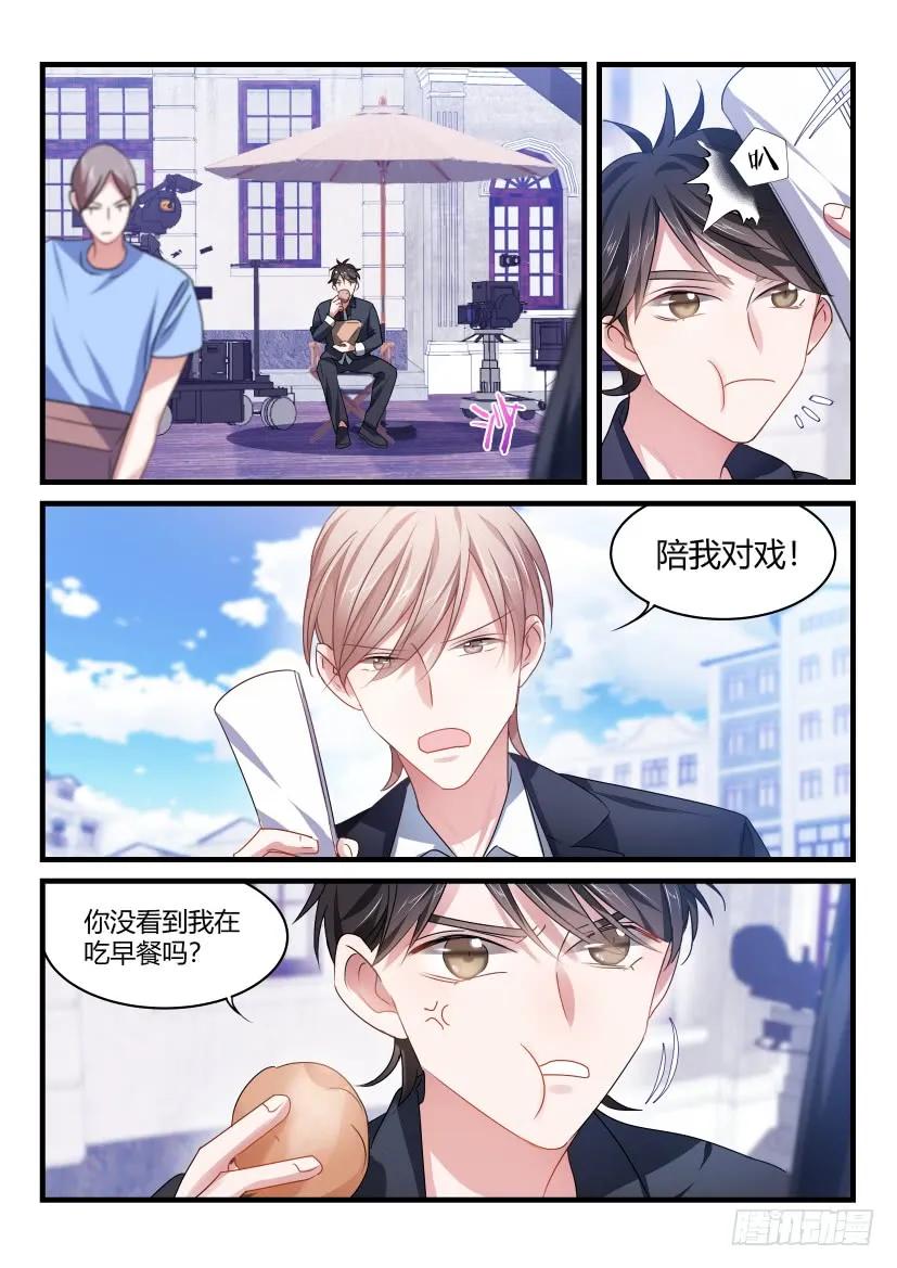 影帝x影帝漫画作者漫画,52.青春期的烦恼2图