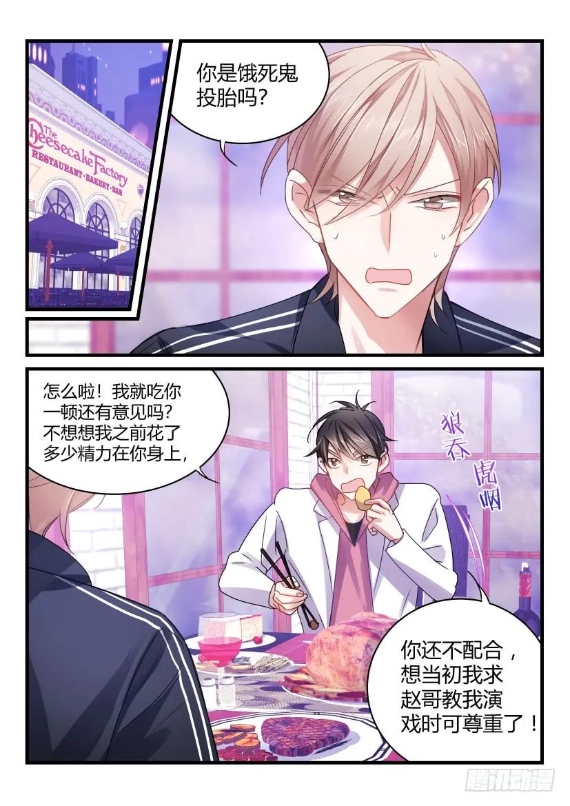 影帝x影帝漫画作者漫画,57.开房初体验3图