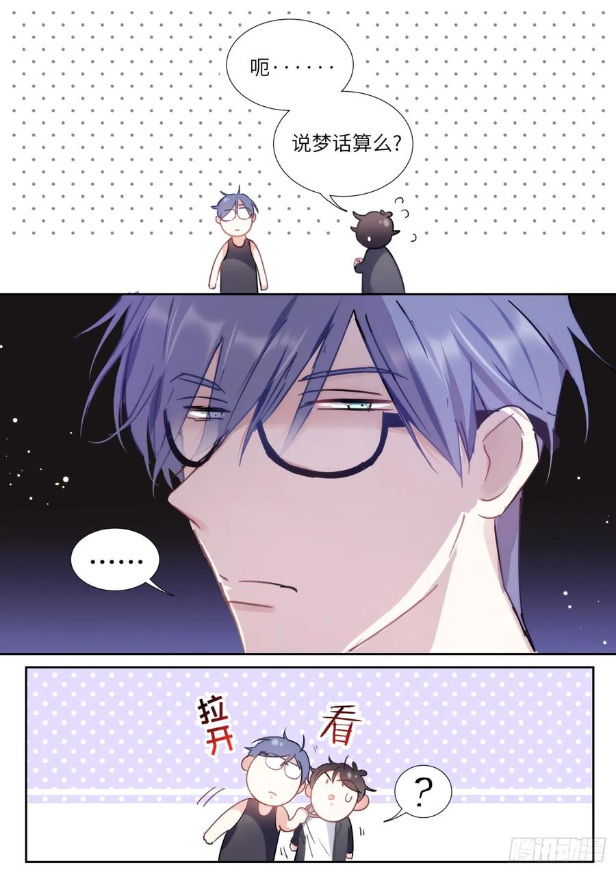 影帝x影帝漫画作者漫画,140.为所欲为4图