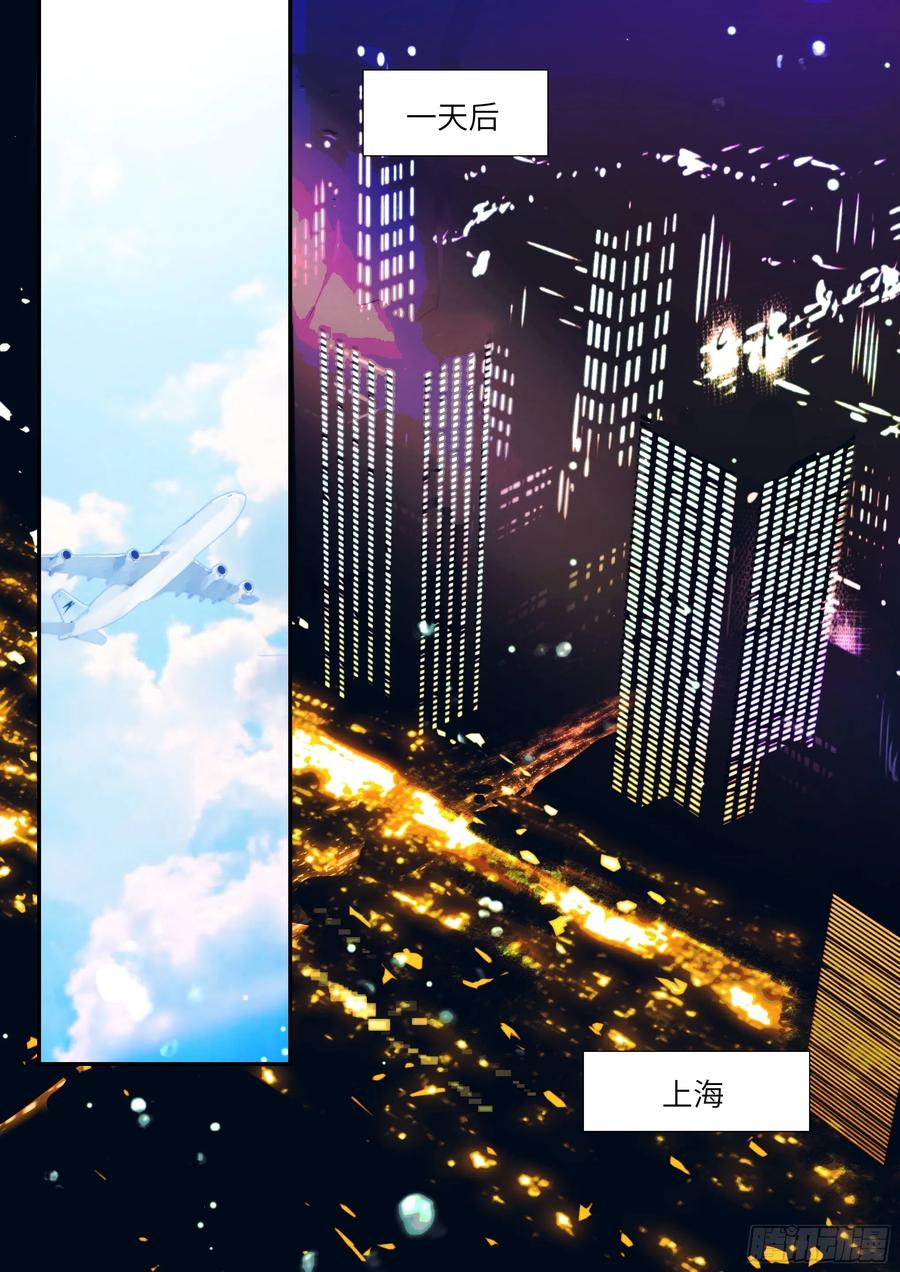 影帝x影帝漫画作者漫画,162.把你变成我的1图