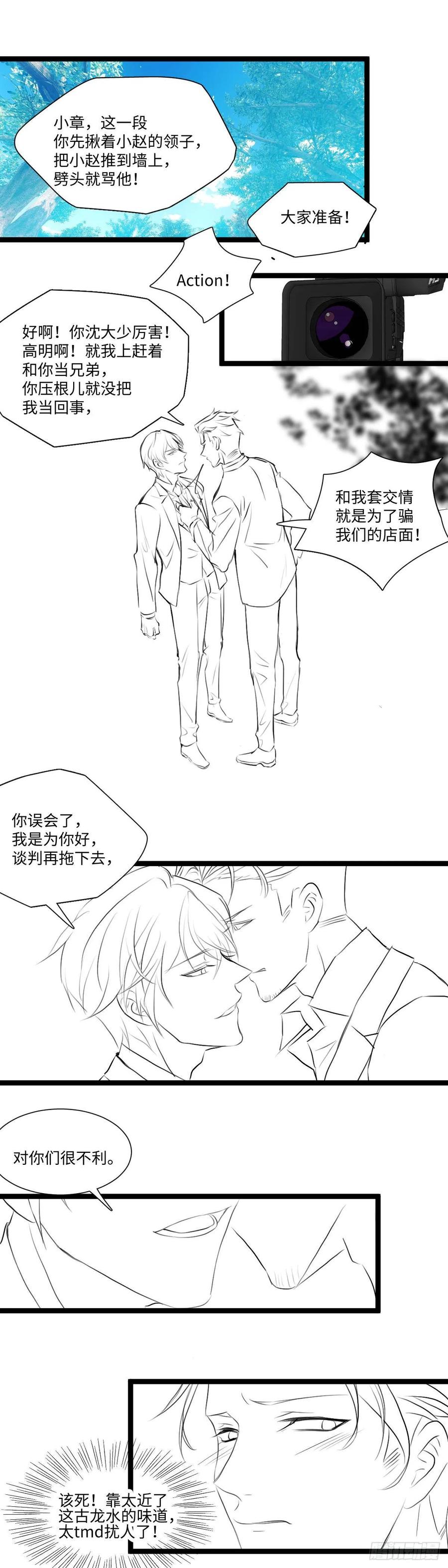 影帝x影帝漫画作者漫画,赵哥和章羽-撩心（免费福利）2图