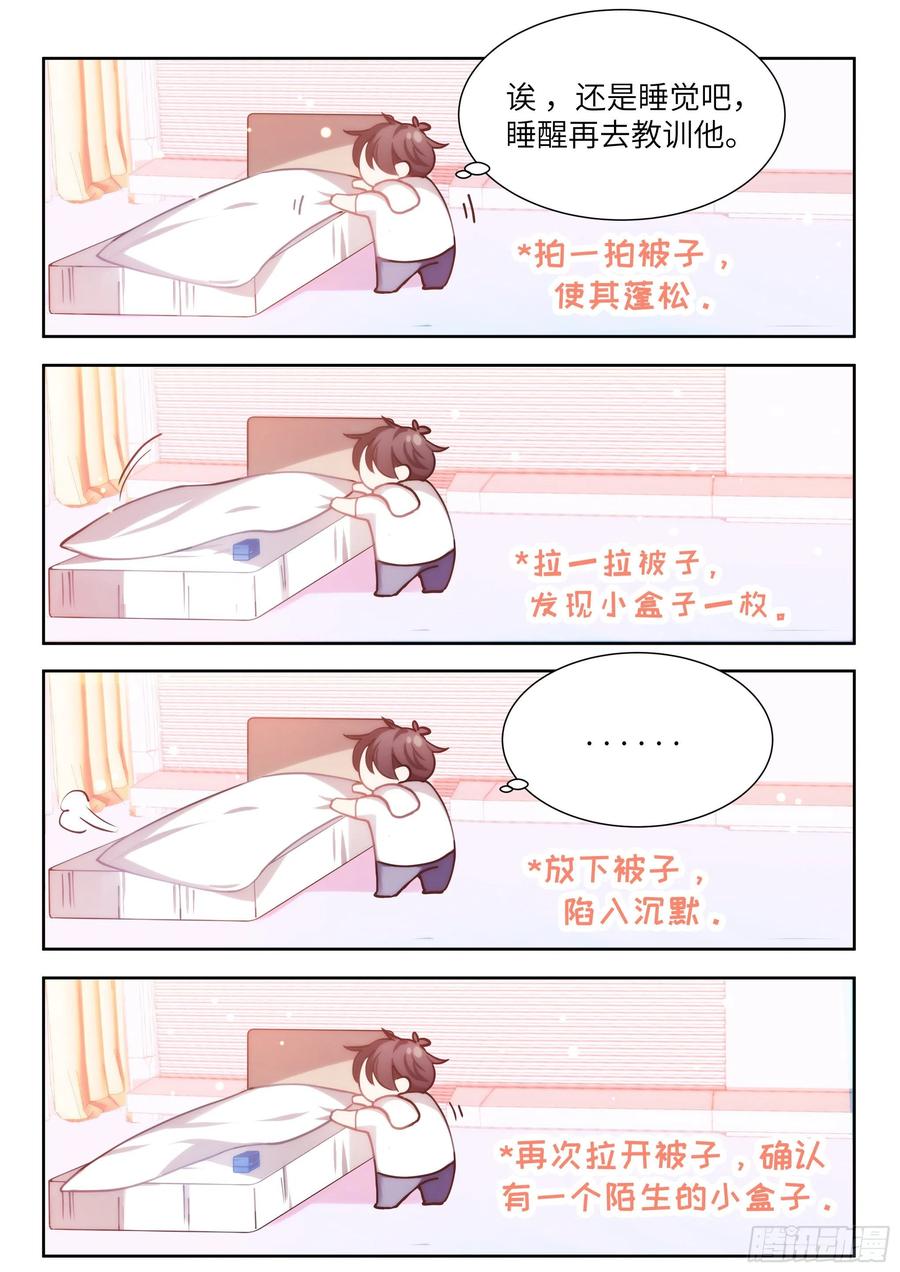 影帝x影帝漫画作者漫画,168.想见他5图