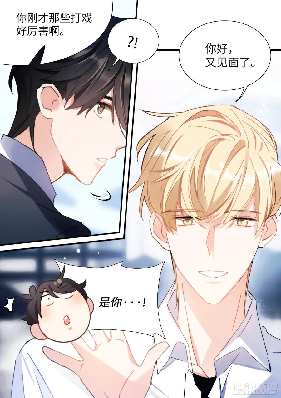 影帝x影帝漫画作者漫画,158.让我当主角4图