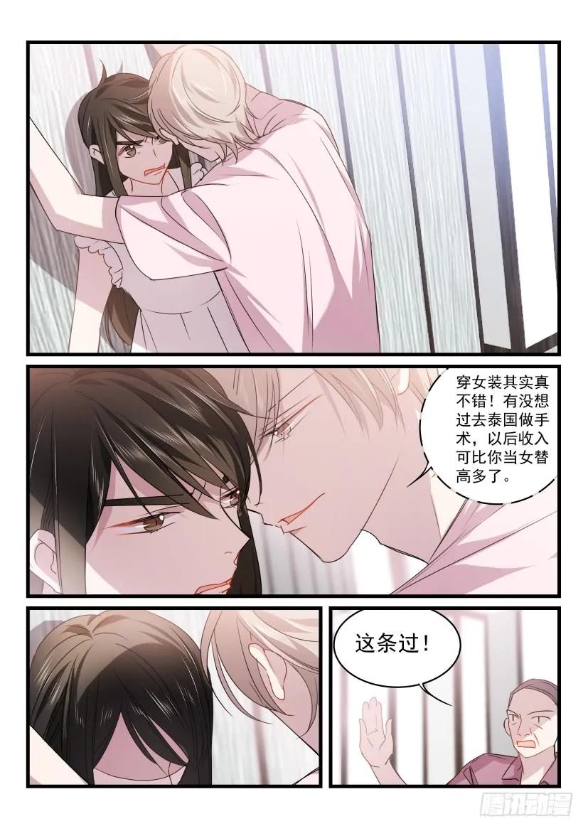 影帝x影帝漫画作者漫画,31.反击2图