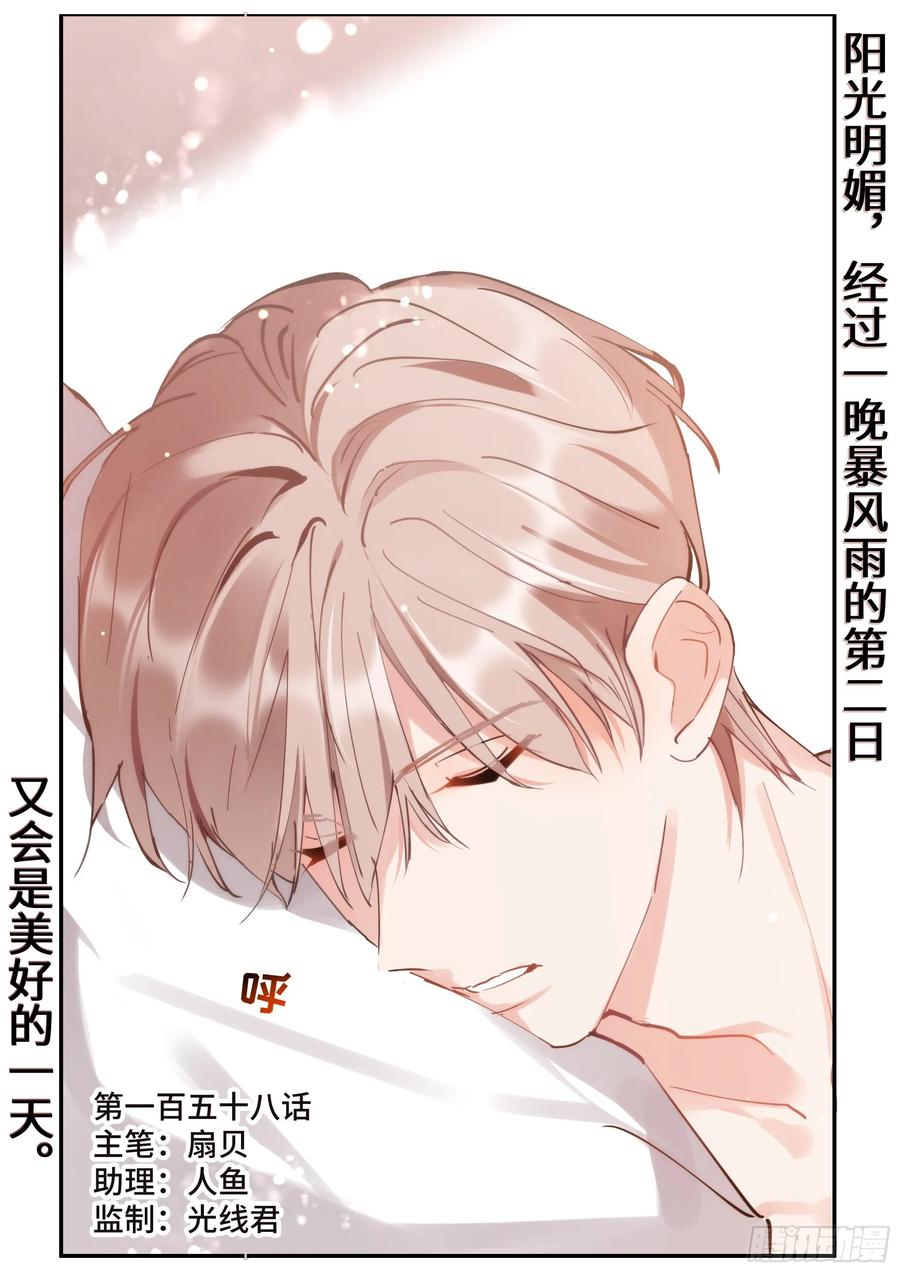 影帝x影帝漫画作者漫画,155.春宵苦短1图
