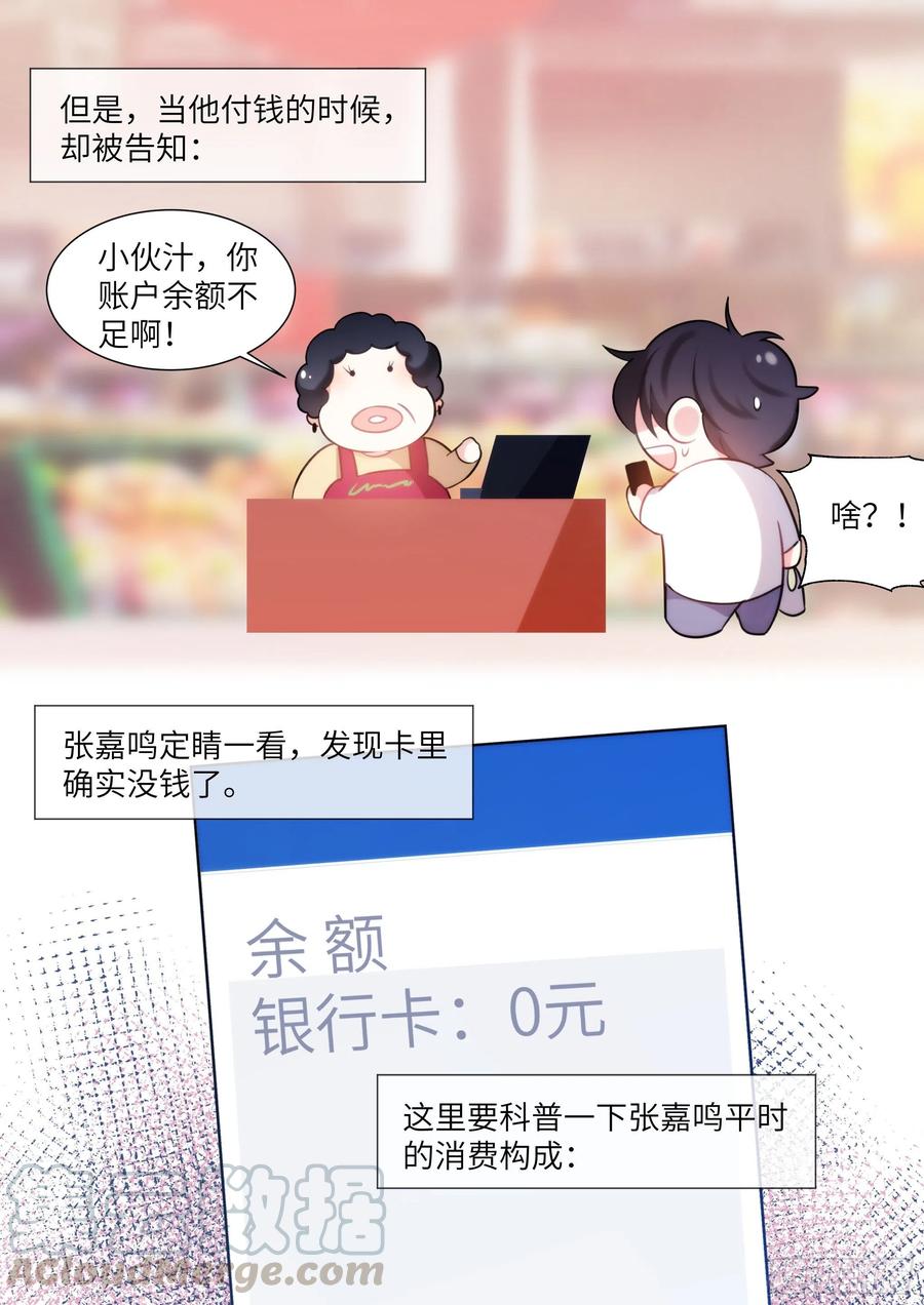 影帝x影帝漫画作者漫画,端午节免费番外2图