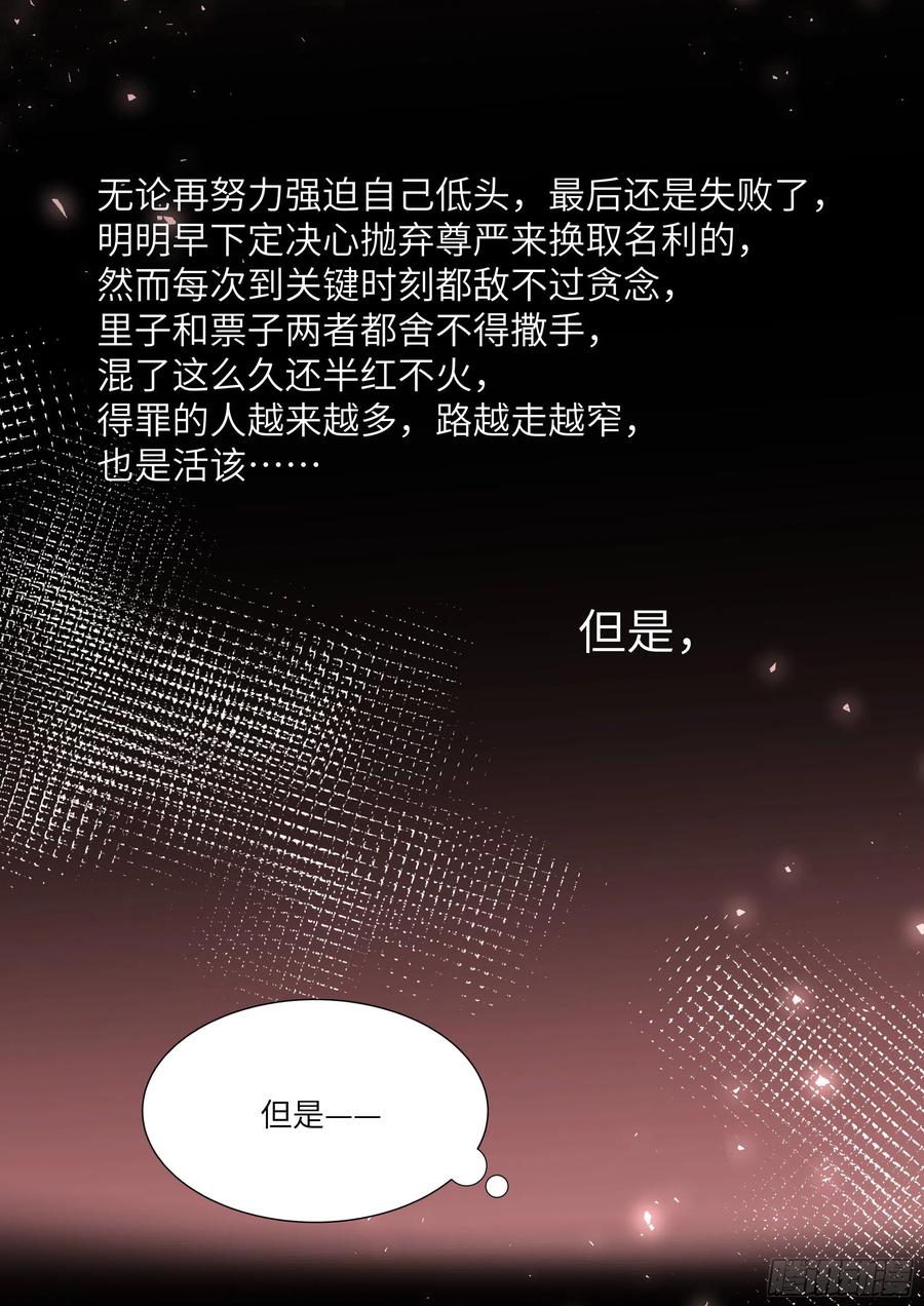 影帝x影帝漫画作者漫画,182.两情相悦4图