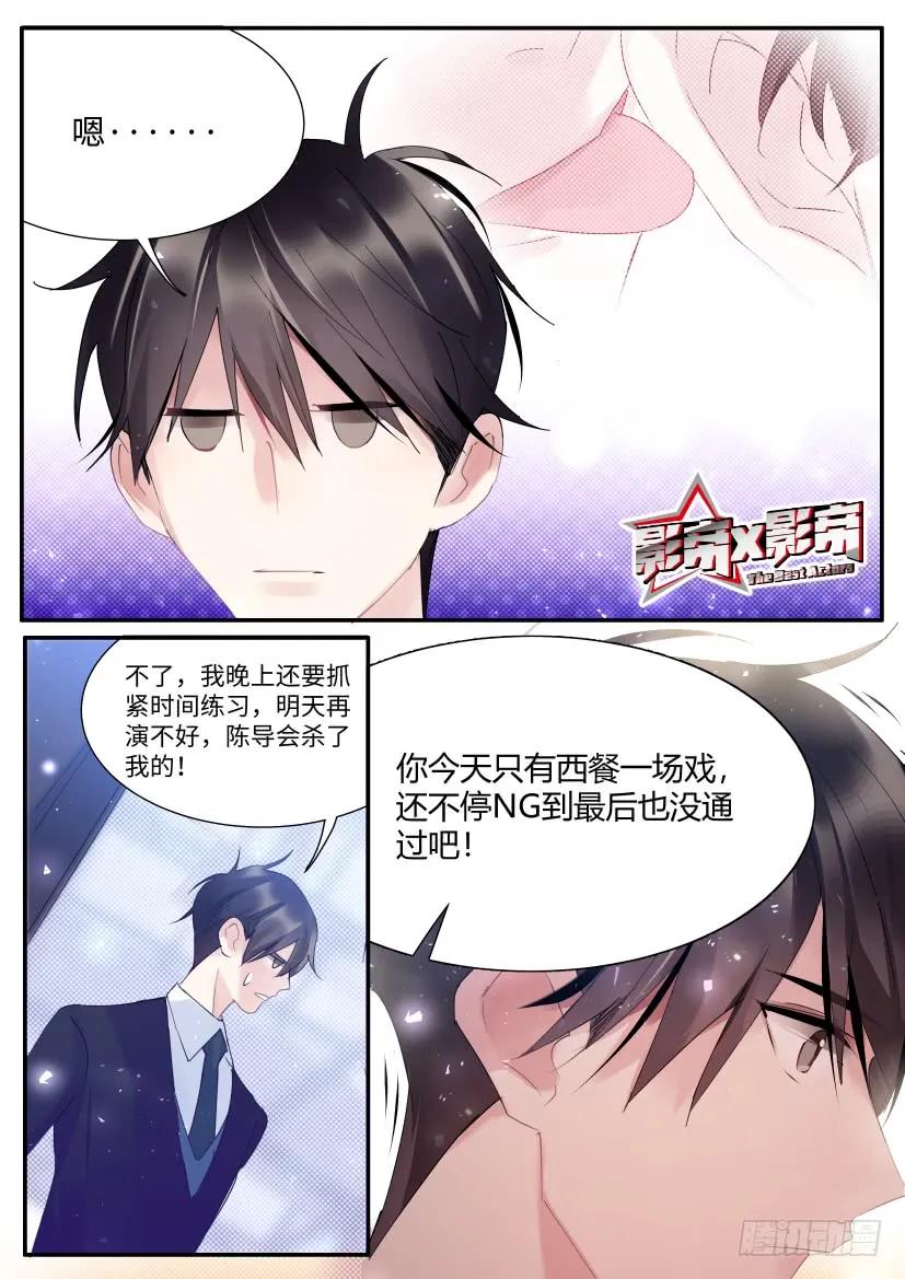 影帝x影帝漫画作者漫画,76.不要扣上扣子1图