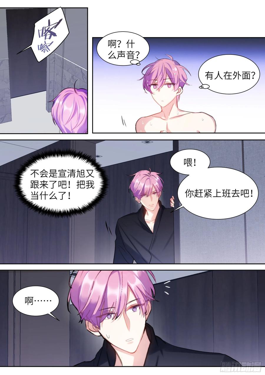 影帝x影帝漫画作者漫画,186.姐妹2图