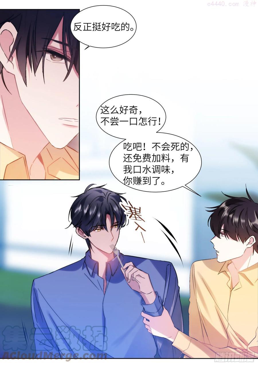 影帝x影帝漫画作者漫画,207.尝起来的味道5图