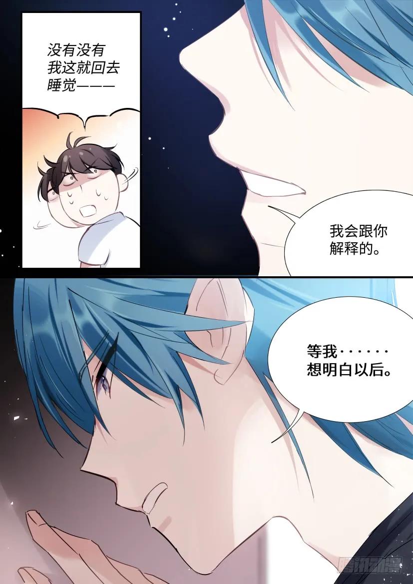 影帝x影帝漫画作者漫画,122.误入修罗场5图