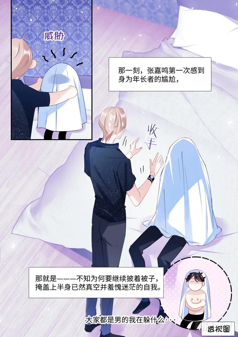 影帝x影帝漫画作者漫画,108.让我抱一会2图