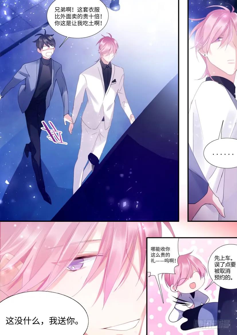 影帝x影帝漫画作者漫画,77.被盯中了！4图