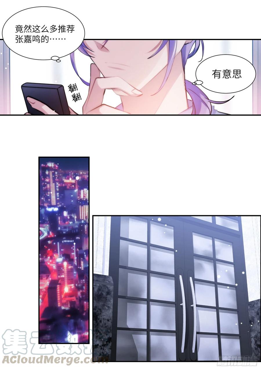 影帝x影帝漫画作者漫画,176.搞事情的味道4图