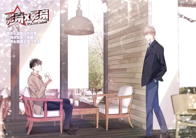 影帝x影帝漫画作者漫画,58.情不自禁1图