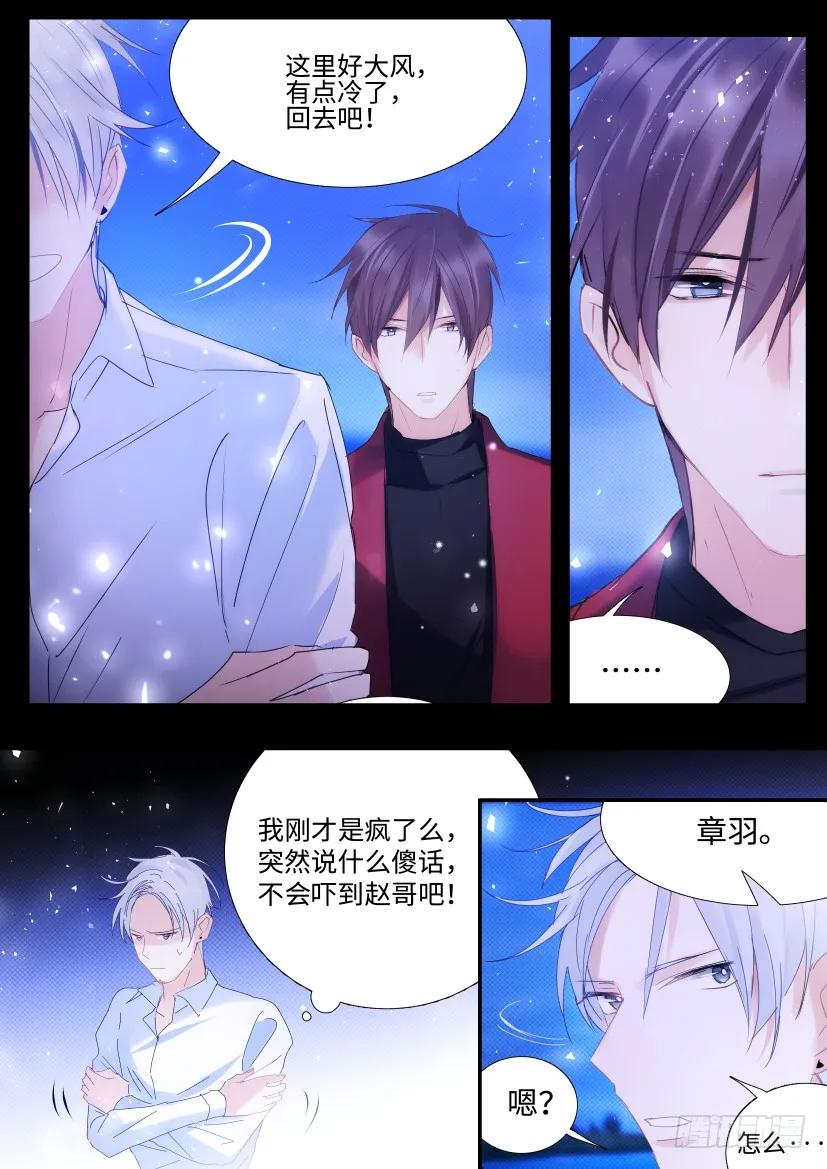 影帝x影帝漫画作者漫画,86.自作多情4图