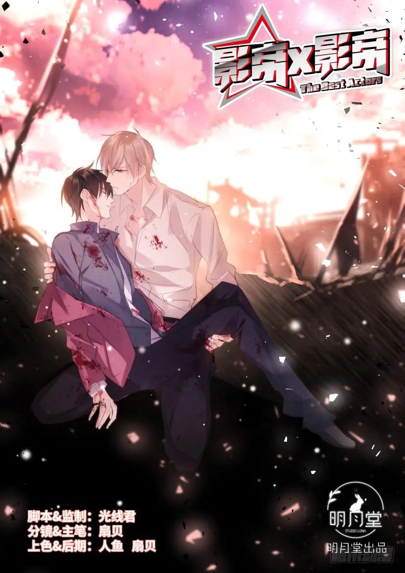 影帝x影帝漫画作者漫画,69.来洗澡啊！1图