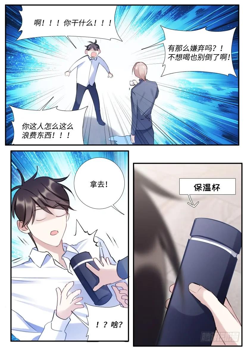 影帝x影帝漫画作者漫画,123.借酒行凶4图