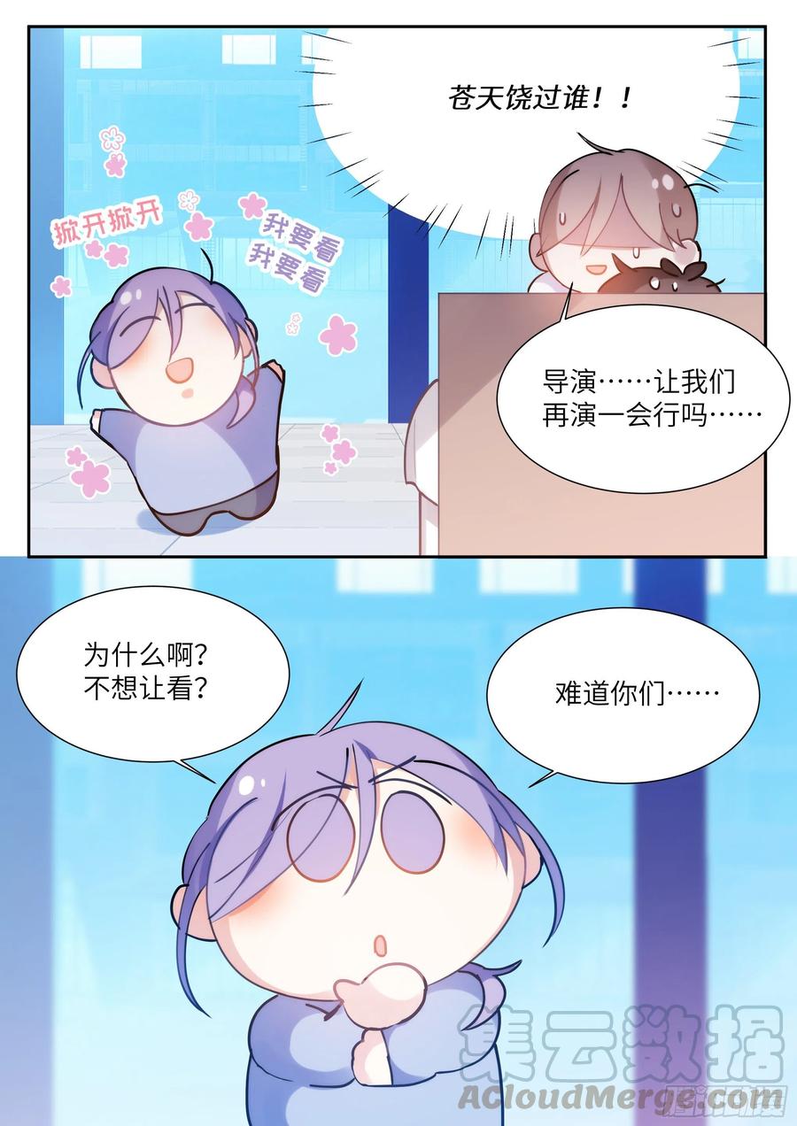 影帝x影帝漫画作者漫画,175.来吃果冻1图